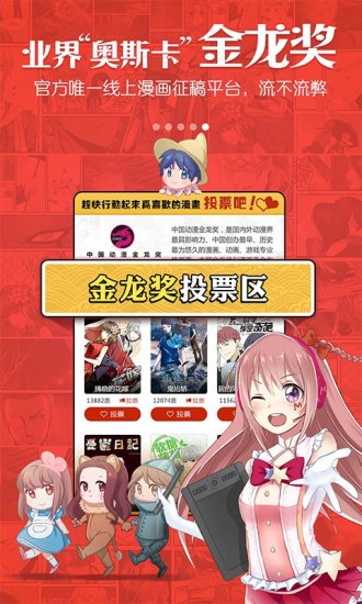 漫画岛