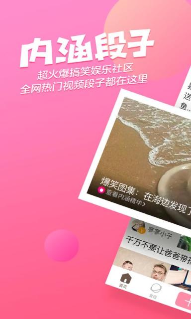 内涵段子