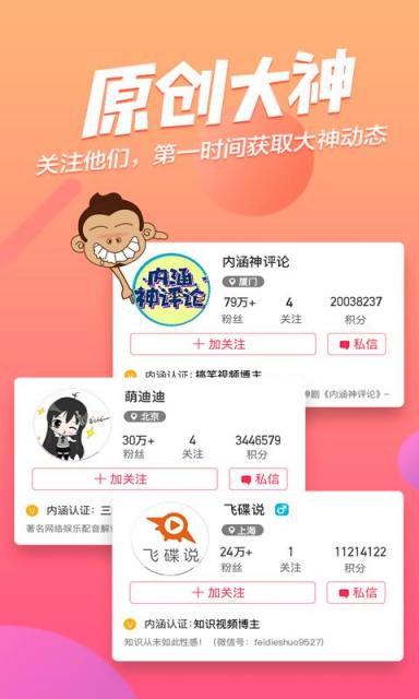 内涵段子