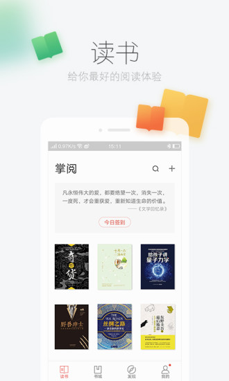 掌阅iReader
