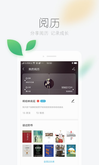 掌阅iReader