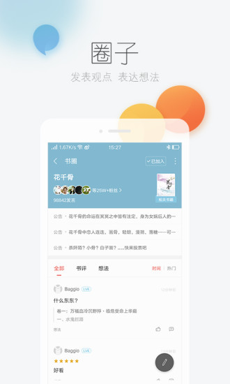 掌阅iReader