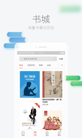 掌阅iReader