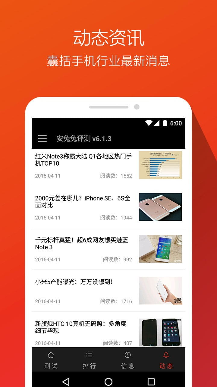 安兔兔评测