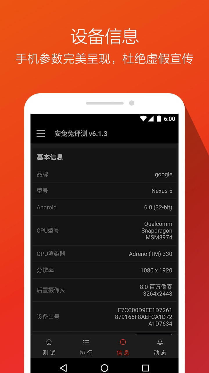 安兔兔评测
