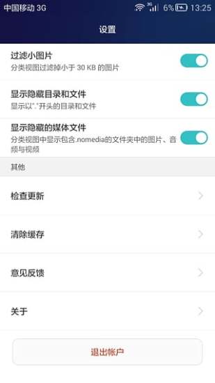 华为手机文件管理器