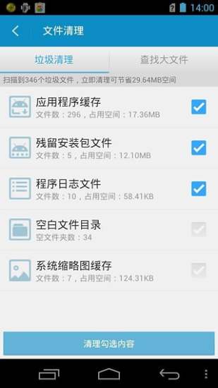 360文件管理器