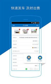 二手车