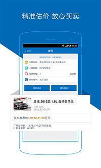 二手车