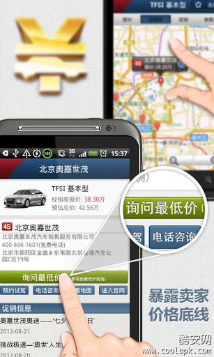 汽车报价大全
