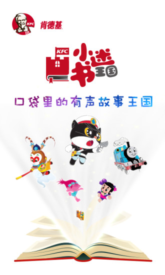 肯德基