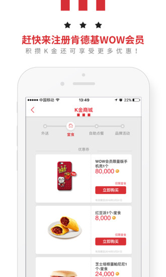 肯德基