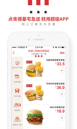 肯德基