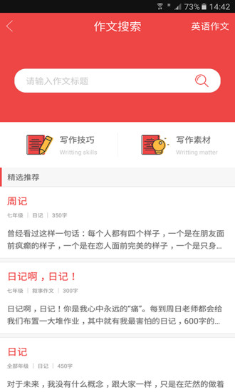 互动作业