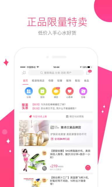 聚美优品