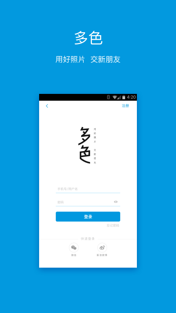 dosnap·多色