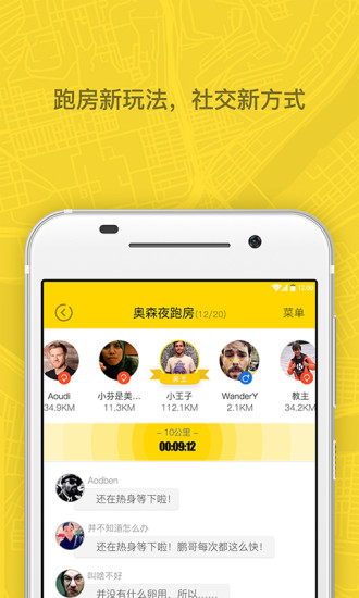 柠檬跑步