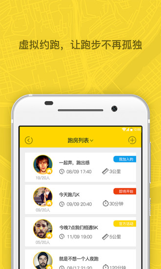 柠檬跑步