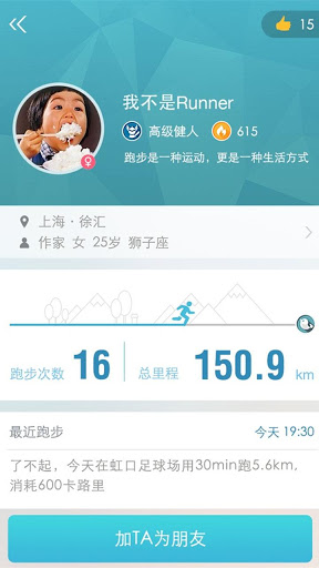虎扑跑步