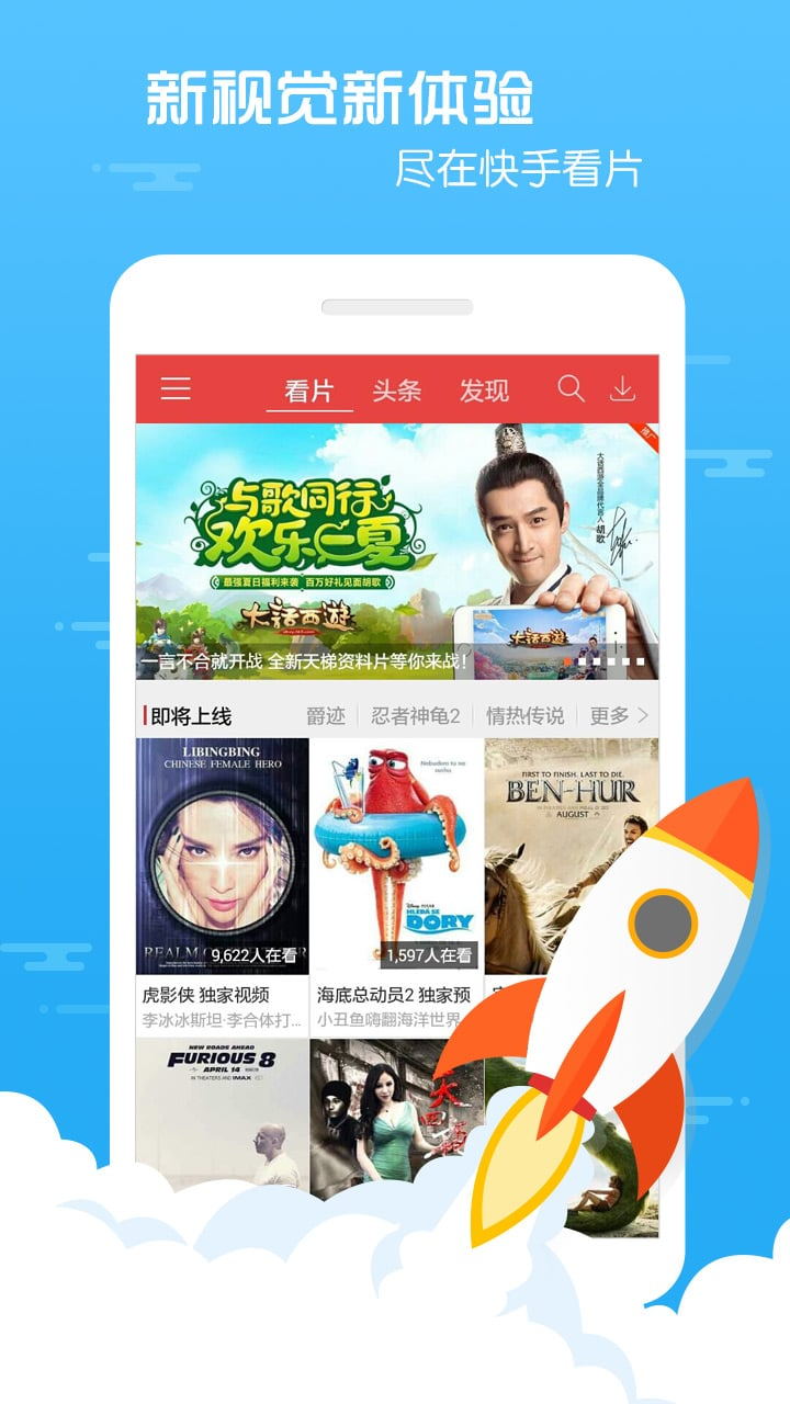 快手看片