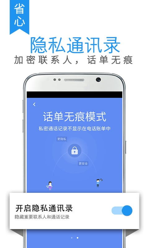 触宝电话