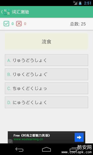 日语学习