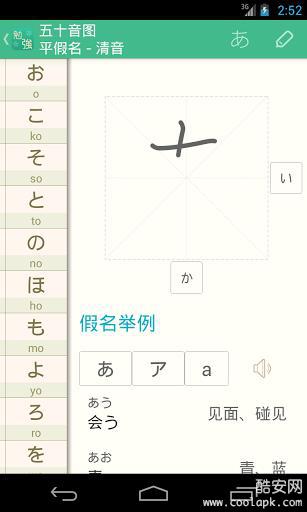 日语学习