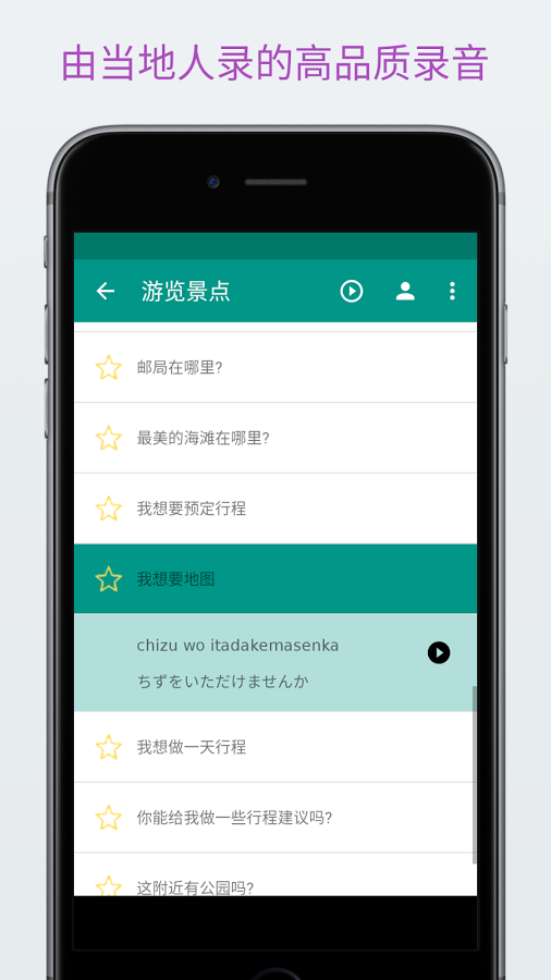 轻松学日语