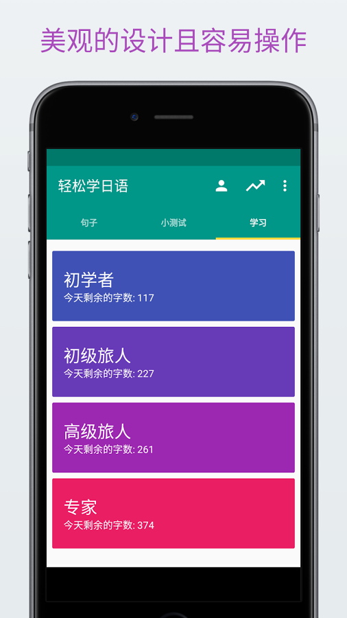 轻松学日语
