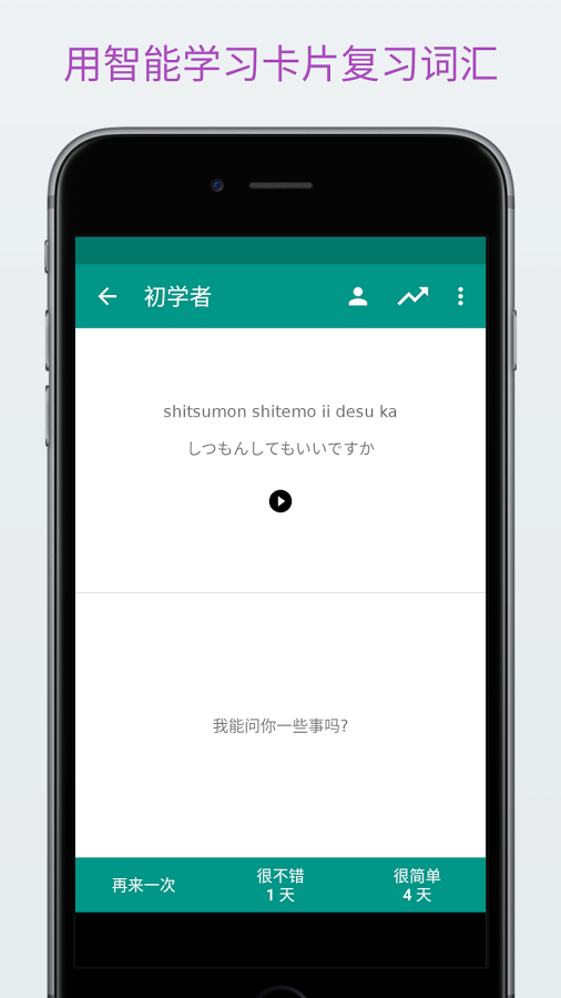轻松学日语