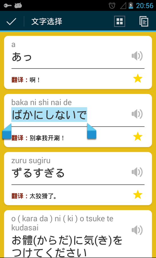 动漫日语
