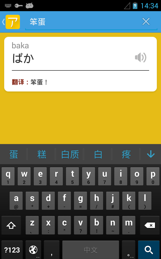 动漫日语