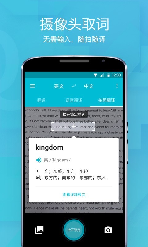 有道翻译官