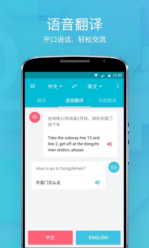 有道翻译官