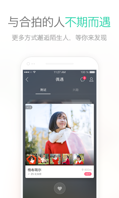 易信