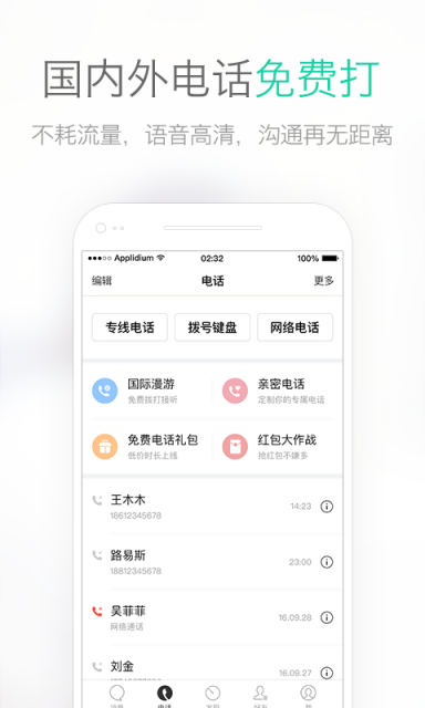 易信