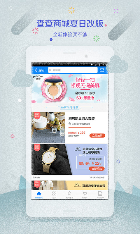 我查查