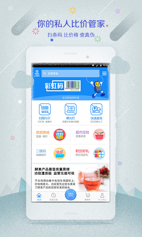 我查查