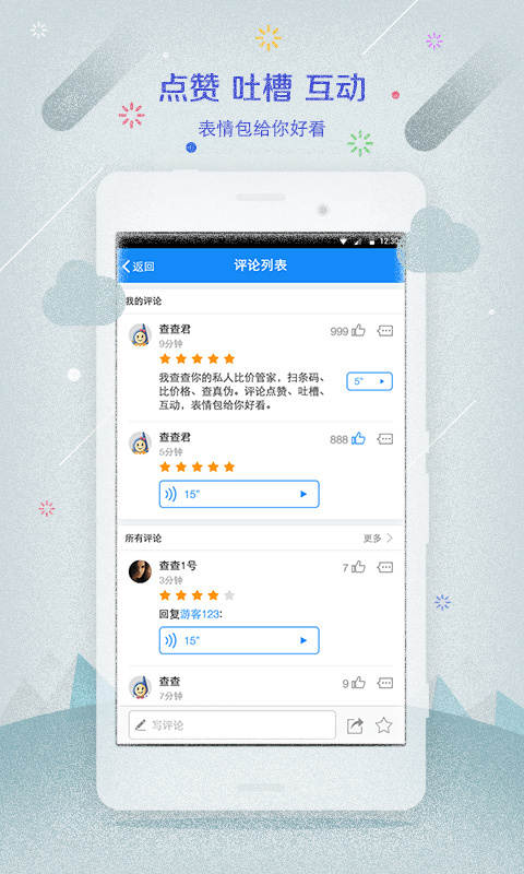 我查查
