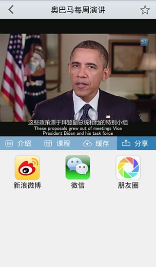 新浪公开课
