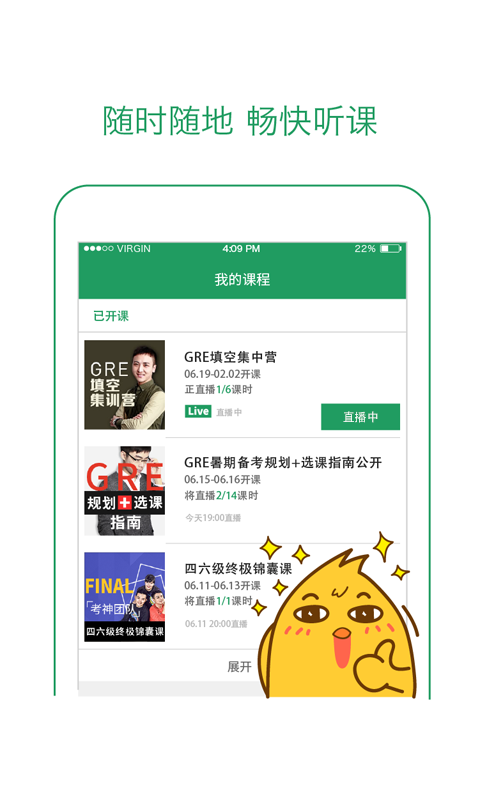 有道精品课