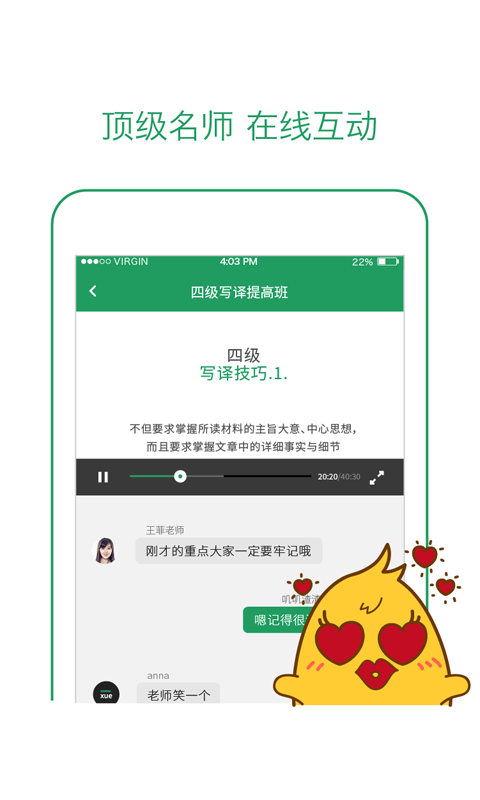 有道精品课