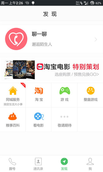 有信电话