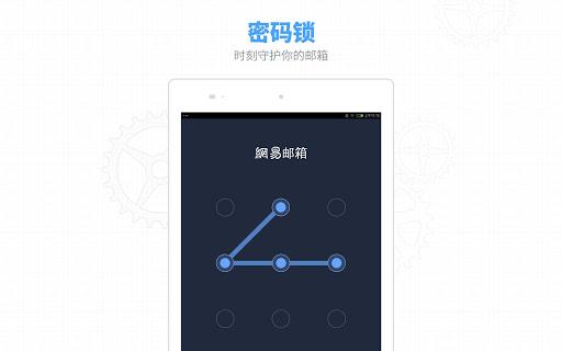 网易邮箱