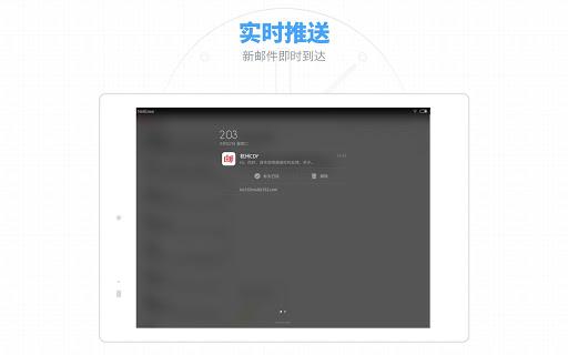 网易邮箱