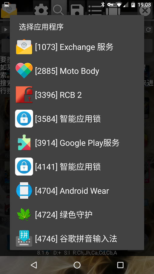 GameGuardian游戏修改器
