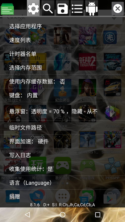 GameGuardian游戏修改器