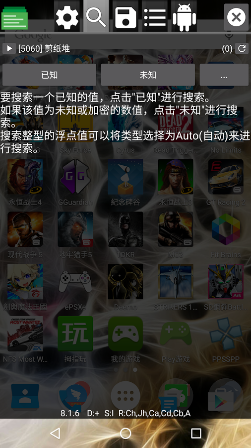 GameGuardian游戏修改器