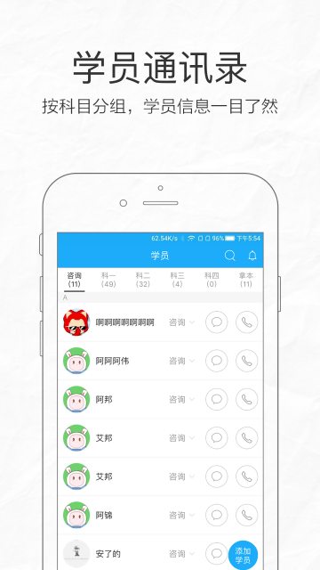 驾考宝典