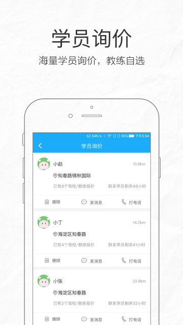 驾考宝典